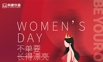 愿你們溫柔不變，健康美麗-祝女神們節(jié)日快樂